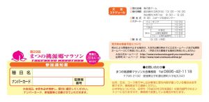 参加通知書サンプル