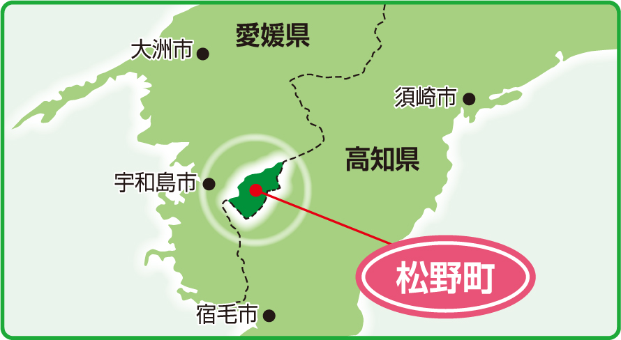 松野町はココ!