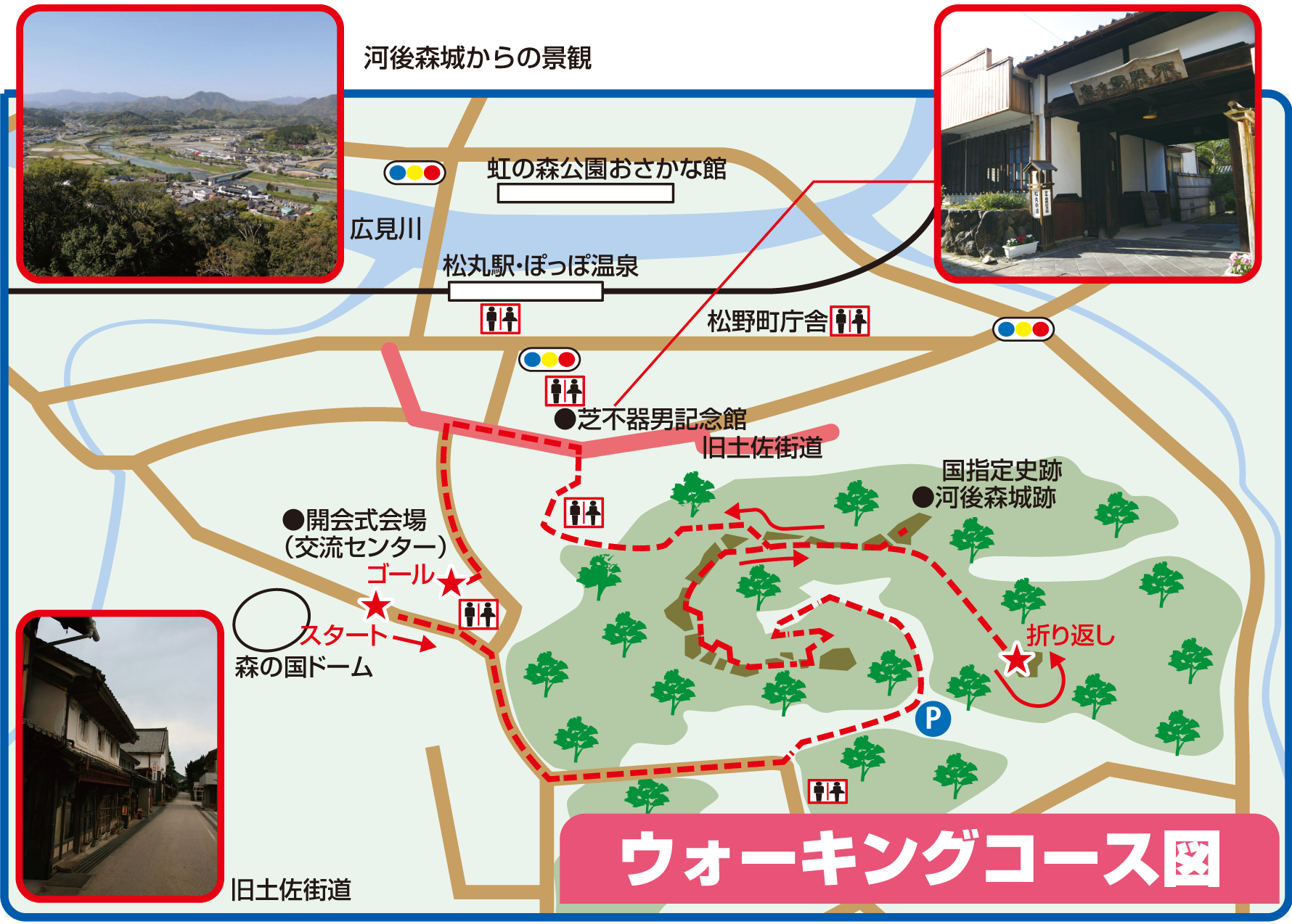 ウォーキングコース図