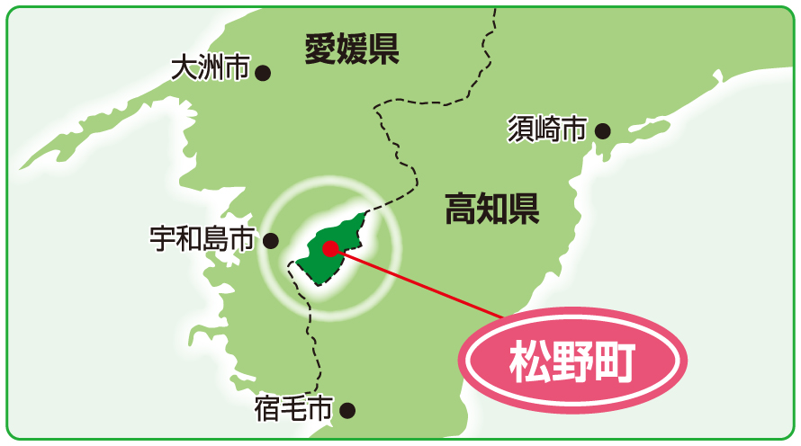 松野町はココ!